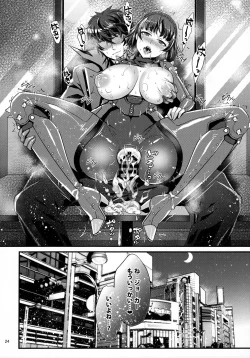 Page 23 of Kimi wa Midara na Boku no Koibito