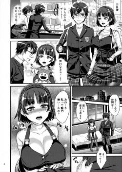 Page 7 of Kimi wa Midara na Boku no Koibito
