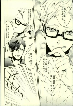 Page 13 of DeliHeal Yondara Kyuuyuu ga Kita.