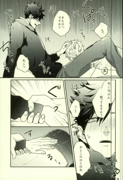 Page 18 of DeliHeal Yondara Kyuuyuu ga Kita.