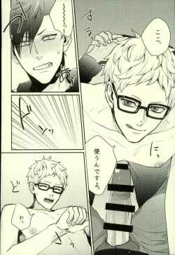 Page 19 of DeliHeal Yondara Kyuuyuu ga Kita.