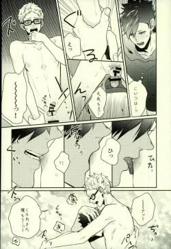 Page 23 of DeliHeal Yondara Kyuuyuu ga Kita.