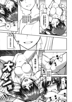 Page 12 of Mama to Musume no Otona Step | 媽媽與女兒的成人階梯