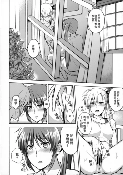 Page 25 of Mama to Musume no Otona Step | 媽媽與女兒的成人階梯