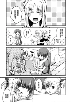 Page 42 of Mama to Musume no Otona Step | 媽媽與女兒的成人階梯