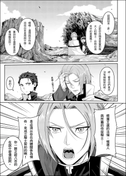 Page 1 of RE:0-自稱騎士道
