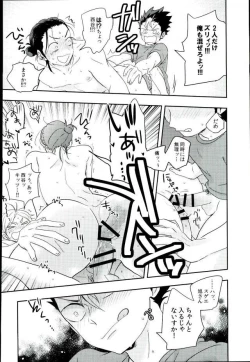 Page 17 of Shinrai Kankei