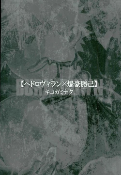 Page 17 of BURN DOWN