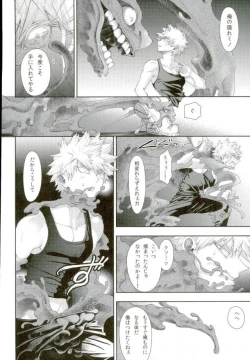 Page 19 of BURN DOWN