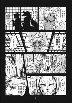 Page 4 of Souko no Tobari Sono Yon