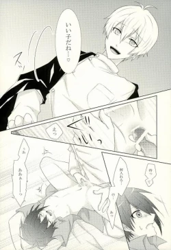 Page 11 of Onii-chan to no Asobikata