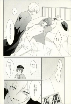 Page 3 of Onii-chan to no Asobikata