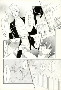 Page 5 of Onii-chan to no Asobikata