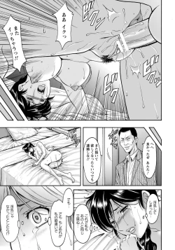 Page 19 of Hitozuma Furin Numa Ch. 1-4