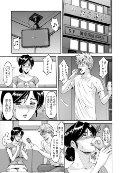 Page 25 of Hitozuma Furin Numa Ch. 1-4