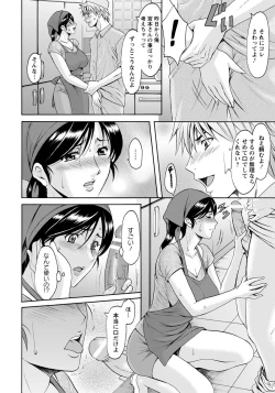 Page 36 of Hitozuma Furin Numa Ch. 1-4