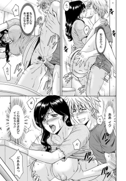 Page 45 of Hitozuma Furin Numa Ch. 1-4