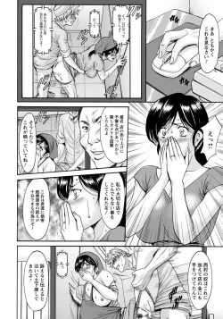 Page 64 of Hitozuma Furin Numa Ch. 1-4