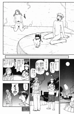 Page 101 of Inyou Kaikai