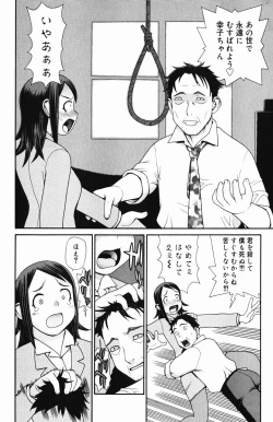 Page 105 of Inyou Kaikai