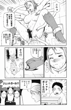 Page 142 of Inyou Kaikai