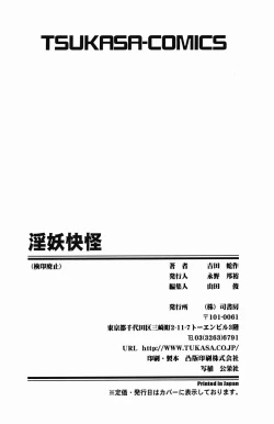 Page 168 of Inyou Kaikai