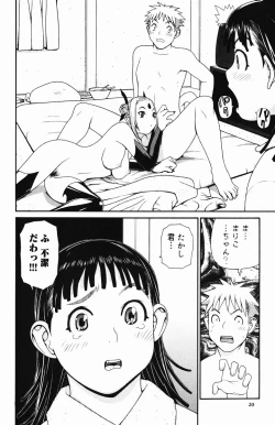 Page 21 of Inyou Kaikai