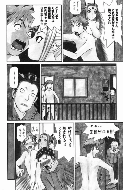 Page 23 of Inyou Kaikai