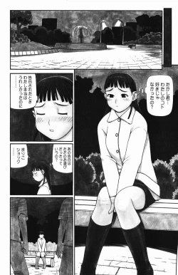 Page 25 of Inyou Kaikai