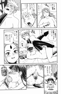 Page 98 of Inyou Kaikai