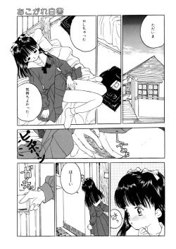 Page 132 of LQVol. 7