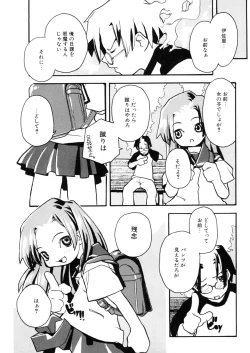 Page 138 of LQVol. 7