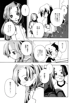 Page 140 of LQVol. 7