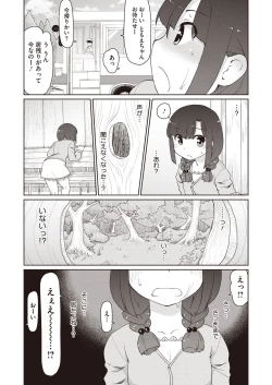 Page 133 of LQVol. 8