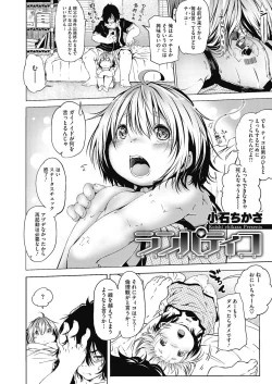 Page 103 of LQVol. 9