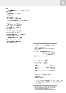 Page 172 of LQVol. 9