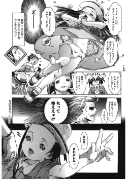 Page 113 of LQVol. 10