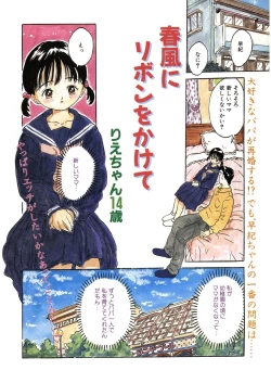 Page 173 of LQVol. 10