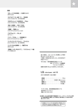 Page 194 of LQVol. 10