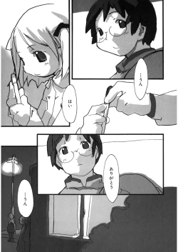 Page 76 of LQVol. 10