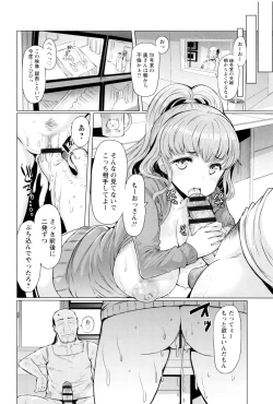 Page 115 of La Paix Corpo no Yuuutsu - The Melancholy of La Paix Corpo