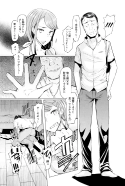 Page 161 of La Paix Corpo no Yuuutsu - The Melancholy of La Paix Corpo