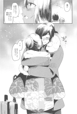 Page 7 of Musashi-san to Hime Hajime