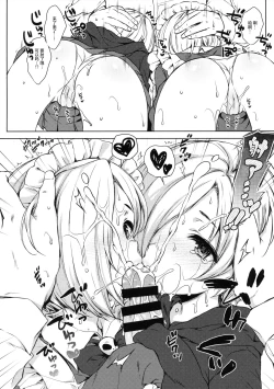 Page 10 of Koume-chan to Anoko to Nagasaresex