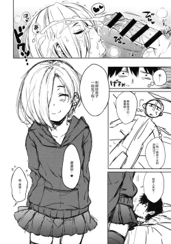 Page 25 of Koume-chan to Anoko to Nagasaresex