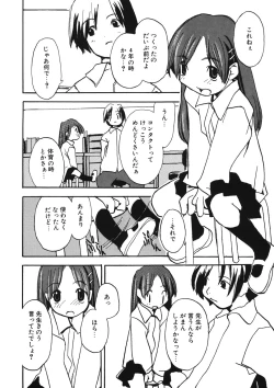 Page 105 of LQVol. 11