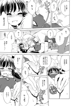 Page 46 of LQVol. 11