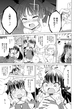 Page 52 of LQVol. 11