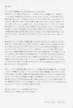 Page 22 of Kuttsukiboshi