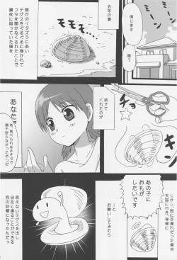 Page 29 of Kuttsukiboshi